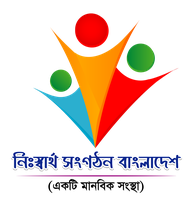 SELFLESS ORGANIZATION BD
